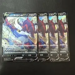 ヒスイダイケンキV 4枚セット　2 RRのサムネイル
