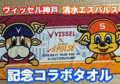 2026年最新】乾貴士 タオルの人気アイテム - メルカリ