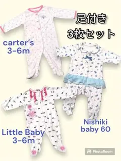 【60-70】足付きカバーオール 3枚セット カーターズ他 3-6m 秋冬 防寒