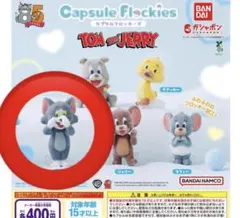 トムとジェリー　ガチャガチャ　カプセルフロッキーズ　トム