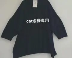 新品dgyウール混ワイチュニックセーター