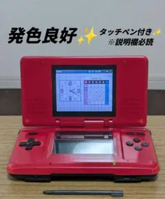 ⑤【発色良好✨️】ニンテンドー DS レッド 本体 ※説明欄必読