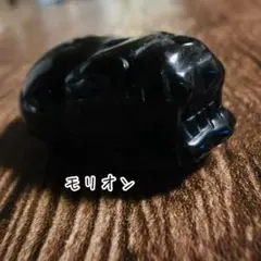 【チベット産】モリオン　貔貅　天然石