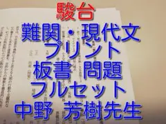 2026年最新】鉄緑会現代文の人気アイテム - メルカリ