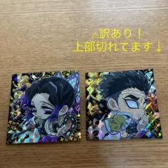 鬼滅の刃 ウエハース　シール