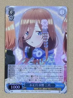 2026年最新】ヴァイスシュヴァルツ 五等分の花嫁の人気アイテム - メルカリ