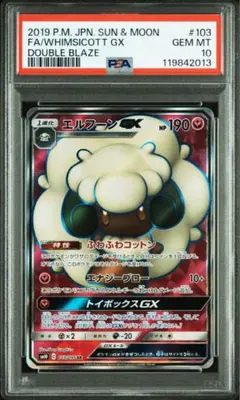 エルフーンGX SR SM10 ダブルブレイズ 103/095 エルフーンGX SR SM10 ダブルブレイズ 103/095 ポケカ - メルカリ