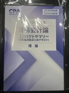 2026年最新】コンパクトサマリーの人気アイテム - メルカリ