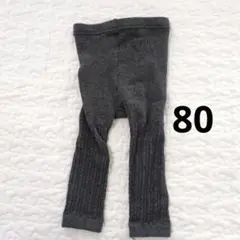ユニクロ　ニットレギンス(ケーブル・10分丈)　80サイズ