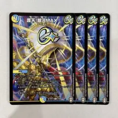 140465 護天銀河MAX