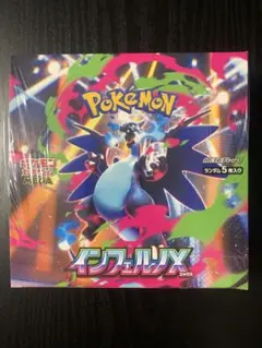 ポケモン カードゲーム MEGA インフェルノＸ　シュリンク 未開封