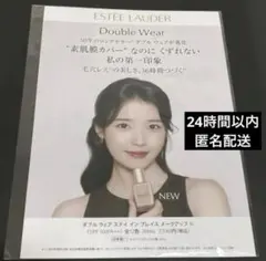 2026年最新】estee lauder iuの人気アイテム - メルカリ
