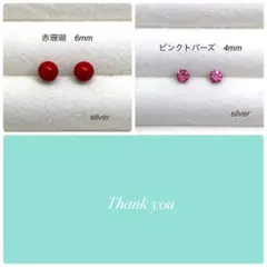 うめコ様 リクエスト 2点 まとめ商品