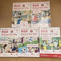 2025年最新】英会話タイムトライアルの人気アイテム - メルカリ