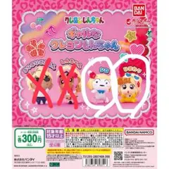 クレヨンしんちゃん ギャルなクレヨンしんちゃん ガシャポン