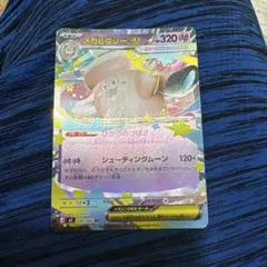 2026年最新】ピクシーexの人気アイテム - メルカリ