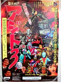 スウィートホーム 映画 ポスター B2サイズ - メルカリ