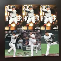 2024プロ野球チップス カルビー 読売ジャイアンツ　トレーディングカードセット