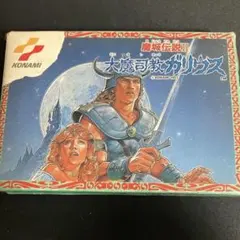 ソフトのみ 魔城伝説II 大魔司教ガリウス ファミコンソフト - メルカリ