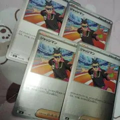 ジャッジマン ミラー