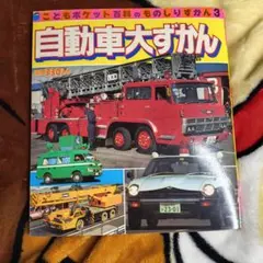 ドラえもん ジグソーパズル 昭和 平成 レトロ ショウワワコー 25片