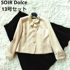 未使用、美品　ソワールドルチェ　東京ソワール　13号　セットアップ　プリーツ