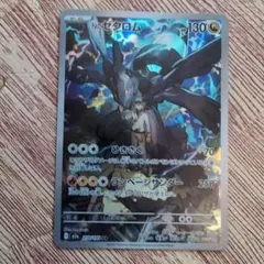 ゼクロム・ユキワラシ ポケモンカードARセット