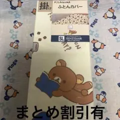 ぴー様 リクエスト 2点 まとめ商品