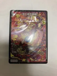 2026年最新】4c邪王門の人気アイテム - メルカリ