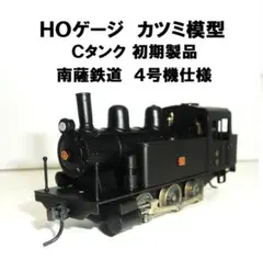 2026年最新】cタンク機関車の人気アイテム - メルカリ
