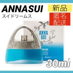 【新品】ANNA SUI アナスイ スイドリームス オードトワレ 30ml 香水