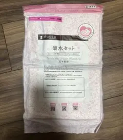 dacco 破水セット