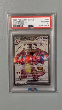 2025年最新】リザードンex psa10の人気アイテム - メルカリ