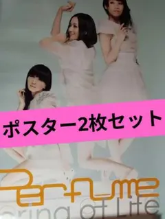 2026年最新】perfume ポスターの人気アイテム - メルカリ