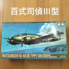 2026年最新】1/48 プラモデルの人気アイテム - メルカリ