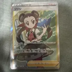 ツツジ SR ソード&シールド バトルリージョン キラ 081/067 - メルカリ