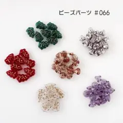 (#66) ビーズパーツセット／チェコガラスビーズ ツリー型・ベル型