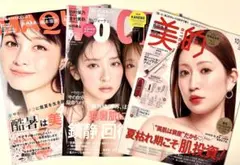 新品未読品！美的10月号 吉田朱里、VOCE 田村保乃 金村美玖、マキア橋本環奈