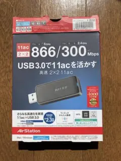 ￼無線LAN子機￼WI-U3-866DS(バッファーロー)