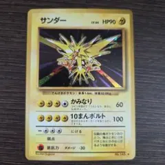 サンダー R CP6 20th Anniversary psa10 パックおまけ - メルカリ