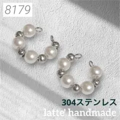 ★在庫処分★8179♡イヤーカフ ２個セット シルバーxホワイト♡