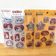 セリア　ウォーターシール　ベイマックス　ライオンキング　2種×2 枚／新品