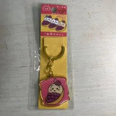 ちいかわ ご当地キーホルダー 紅芋タルト 沖縄限定のサムネイル