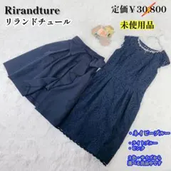 リランドチュール ビジュー付き 3WAY レース ドレス ネイビーブルー S