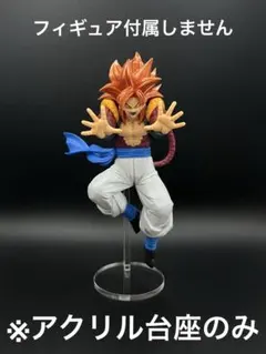 ※アクリル台座　BLOOD OF SAIYANS ゴジータ　超サイヤ人4 ②