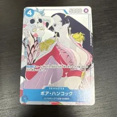 ワンピースカード ボア・ハンコックOP02-059 花札プロモ 美品 - メルカリ