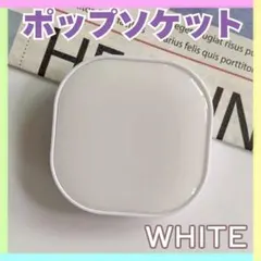 ポップソケット スマホグリップ スマホスタンド ホワイト スクエア 四角 韓国のサムネイル