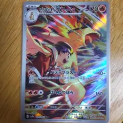 2025年最新】ヒビキのバクフーン ARの人気アイテム - メルカリ