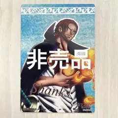 絶版　旧ワンピースカード　ARカードダス　非売品　プロモ　シャンクス