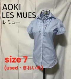 レミュー AOKI ストライプ フリル ブラウス トップス(usedきれいめ)7